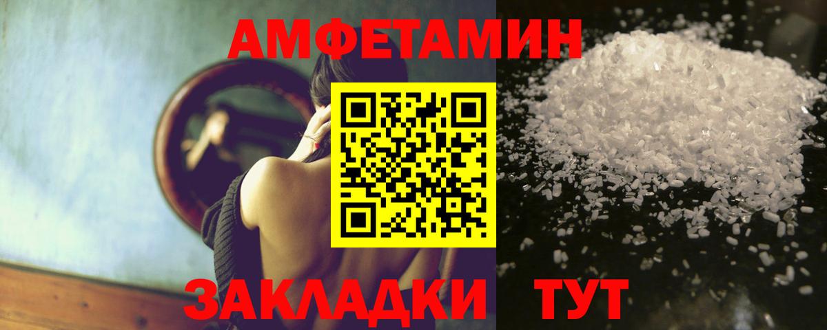АМФЕТАМИН 97% Москва