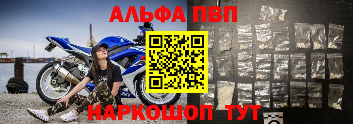 Москва  APVP VHQ  Вход с VPN  A PVP крисы CK 