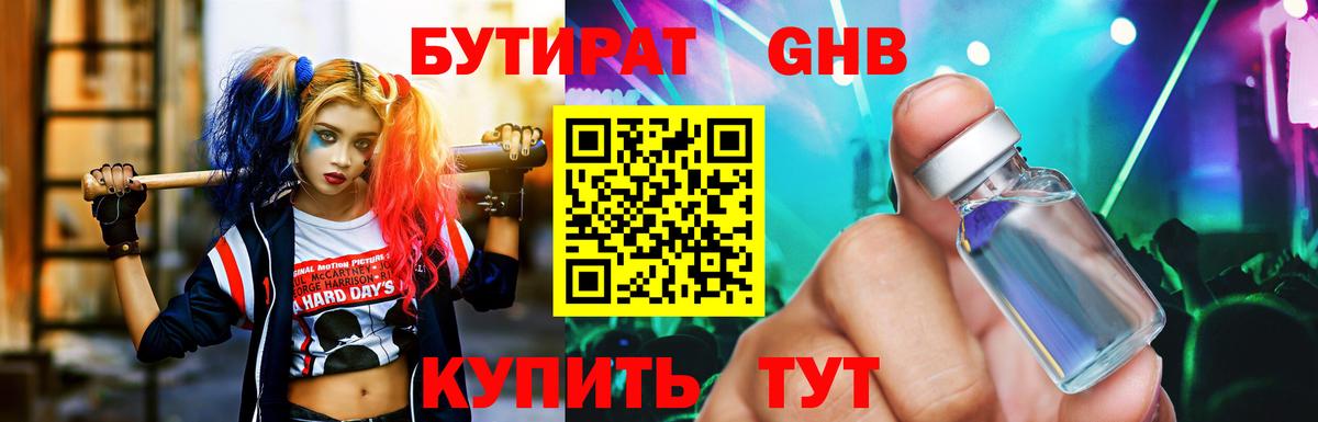 Москва  Бутират Butirat  Вход с VPN 