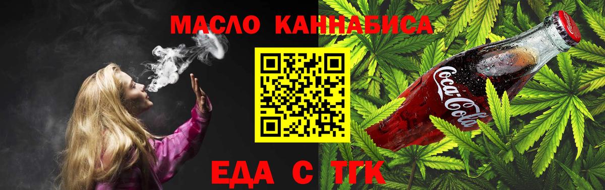 Москва  Canna-Cookies конопля  Вход с VPN 