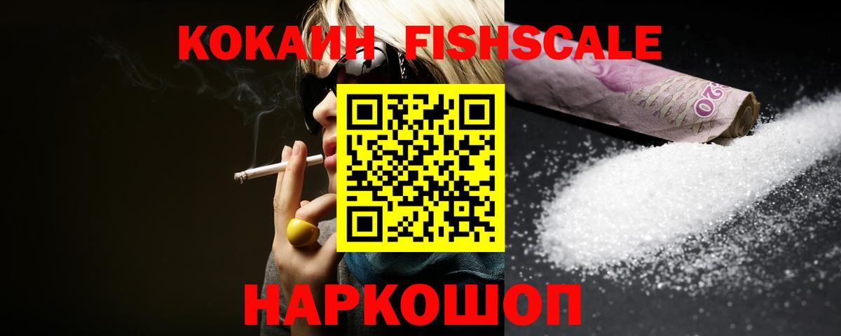 КОКАИН 99%  Вход с VPN  закладка  Кокаин VHQ  Москва 