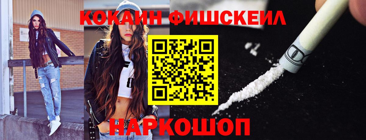 Cocaine Колумбийский Москва