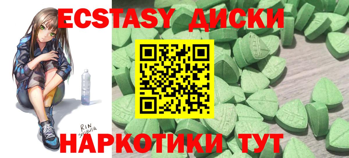 Ecstasy XTC  ЭКСТАЗИ XTC  Москва  ЭКСТАЗИ  магазин продажи   Вход с VPN 