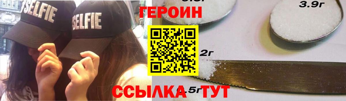 Героин гречка  Вход с VPN  Москва 