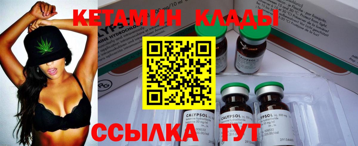 Москва  КЕТАМИН ketamine  Вход с VPN 