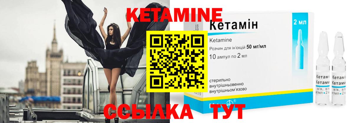 КЕТАМИН ketamine Москва