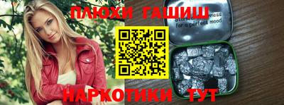 гашишное масло Донецк
