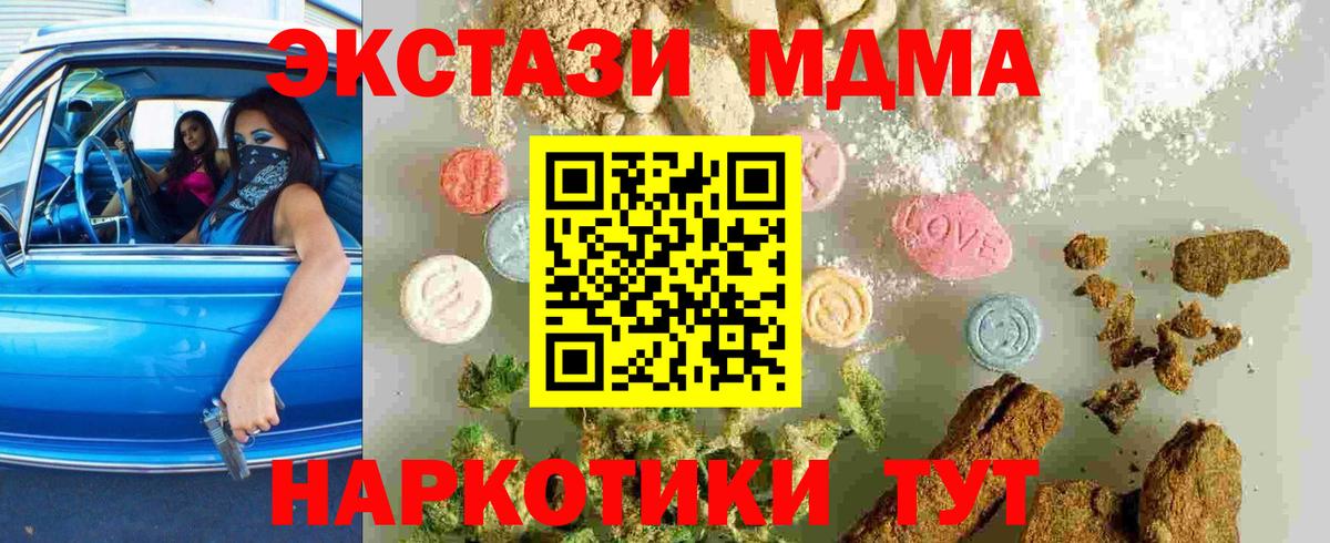 MDMA Molly  Вход с VPN  МДМА  Москва 