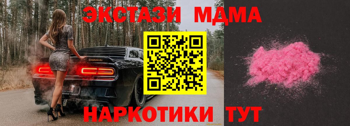 МДМА Molly Москва