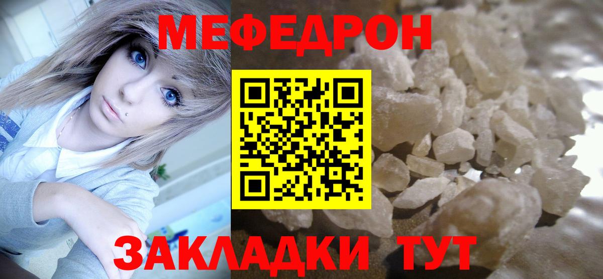 Мефедрон Москва