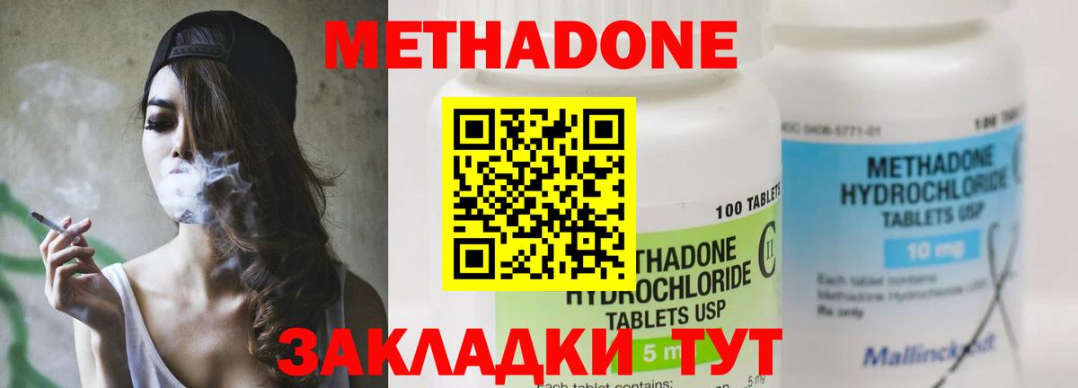 МЕТАДОН кристалл  гидра сайт  Москва  Вход с VPN  Метадон VHQ 