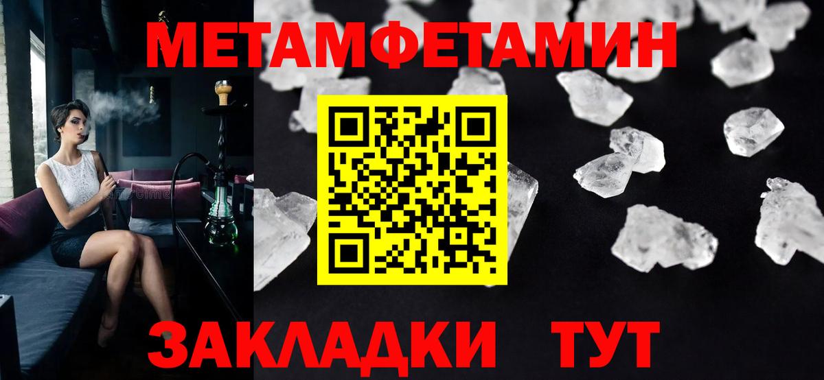 Москва  Метамфетамин витя  Вход с VPN  Метамфетамин витя 