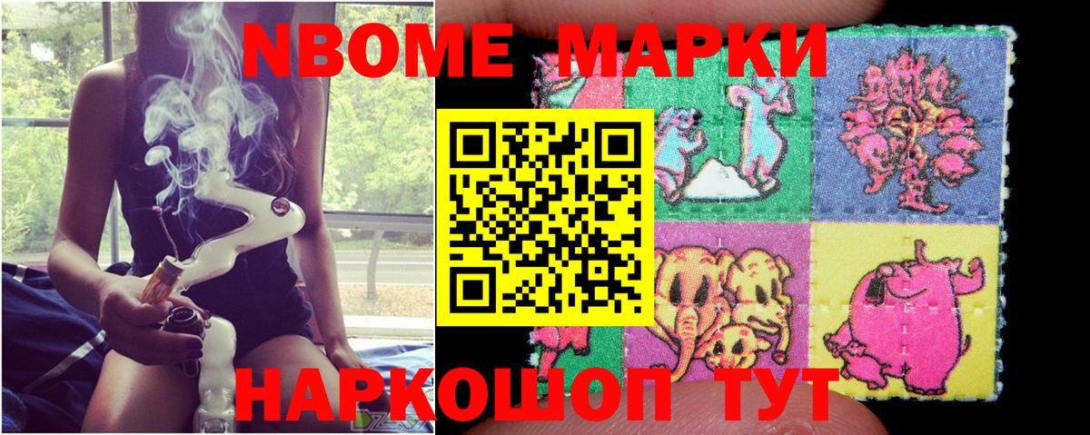 купить   Марки N-bome 1,8мг  Вход с VPN  Марки NBOMe  Марки N-bome 1,8мг  Москва 