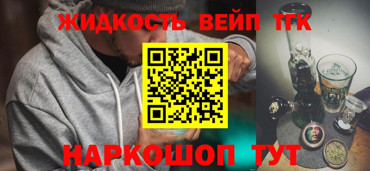 Москва  ТГК жижа  наркота  Вход с VPN 